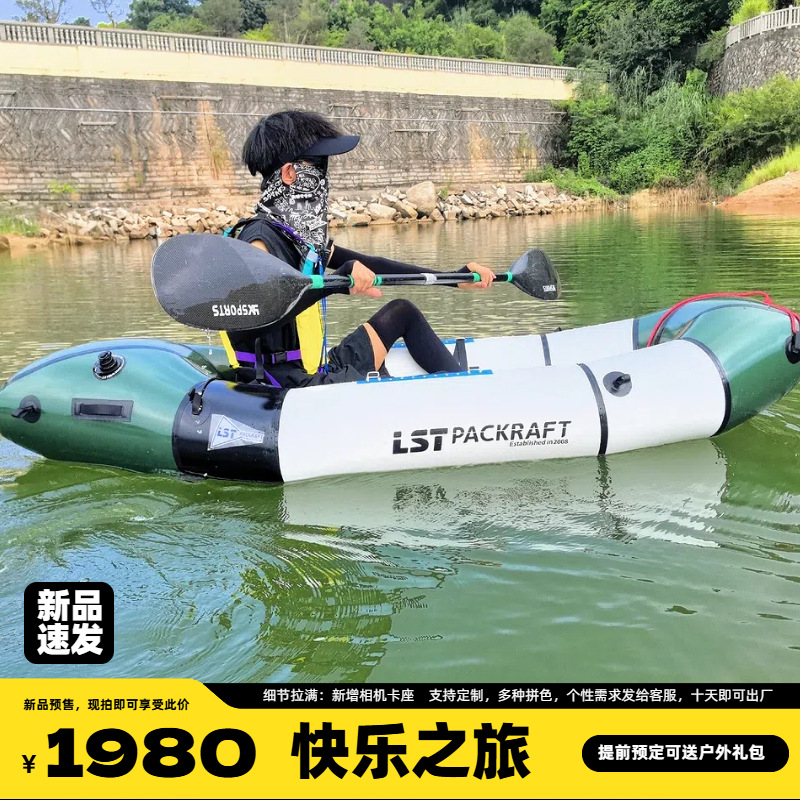LST Backpacker Boat New Produc – обзор и цена Fishing Kayak Seat